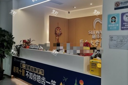 佛山穗华口腔导诊台.jpg